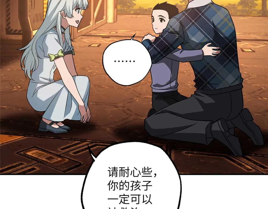 《超神机械师》278 海拉、欧若拉 第83页