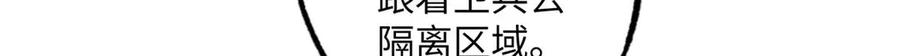 《超神机械师》278 海拉、欧若拉 第48页