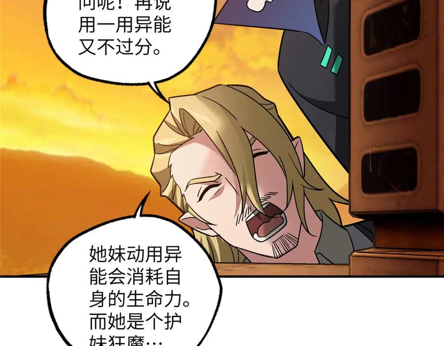 《超神机械师》278 海拉、欧若拉 第98页