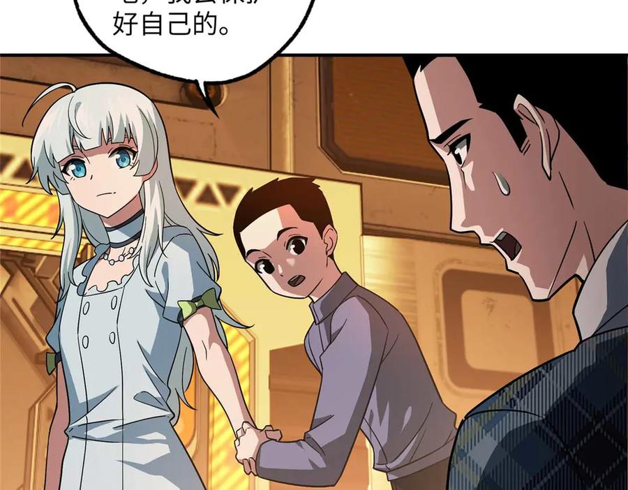 《超神机械师》278 海拉、欧若拉 第86页