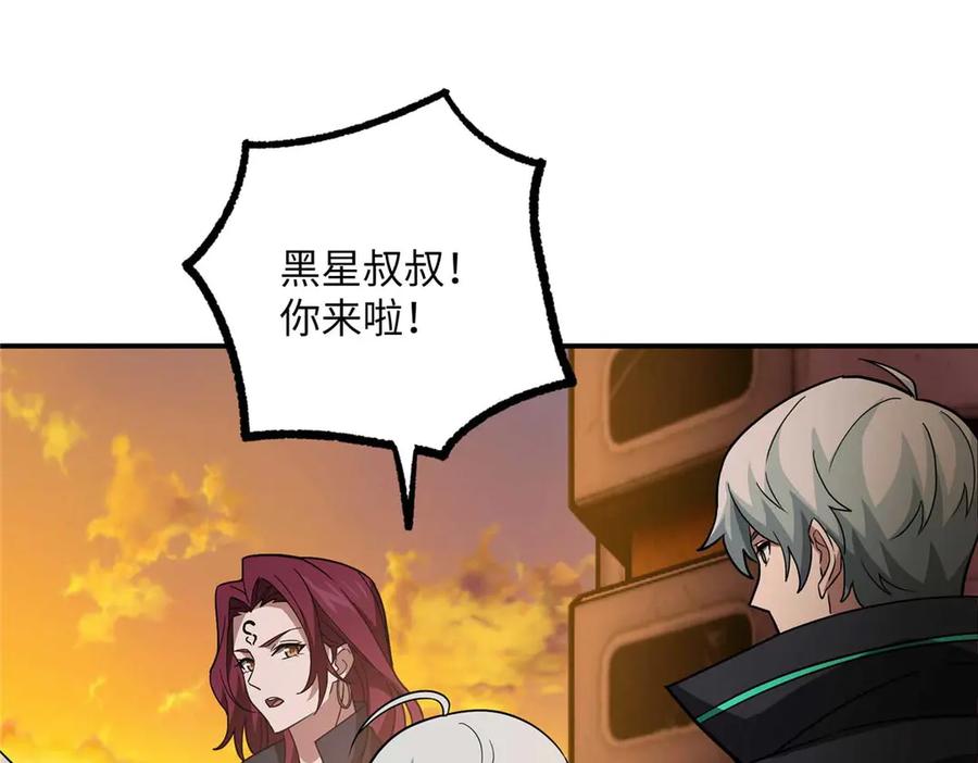《超神机械师》278 海拉、欧若拉 第102页