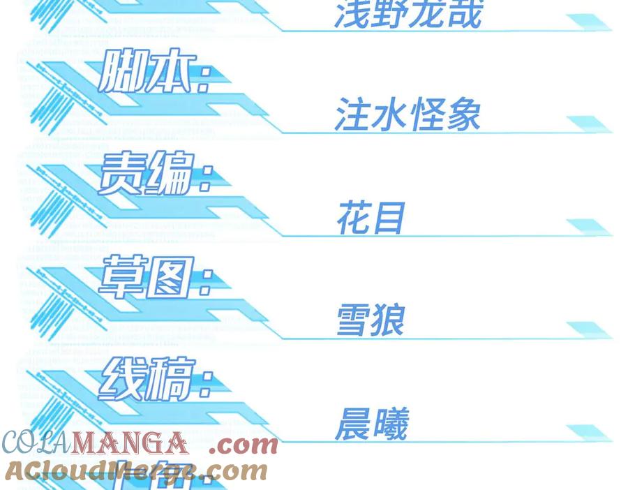 《超神机械师》278 海拉、欧若拉 第25页