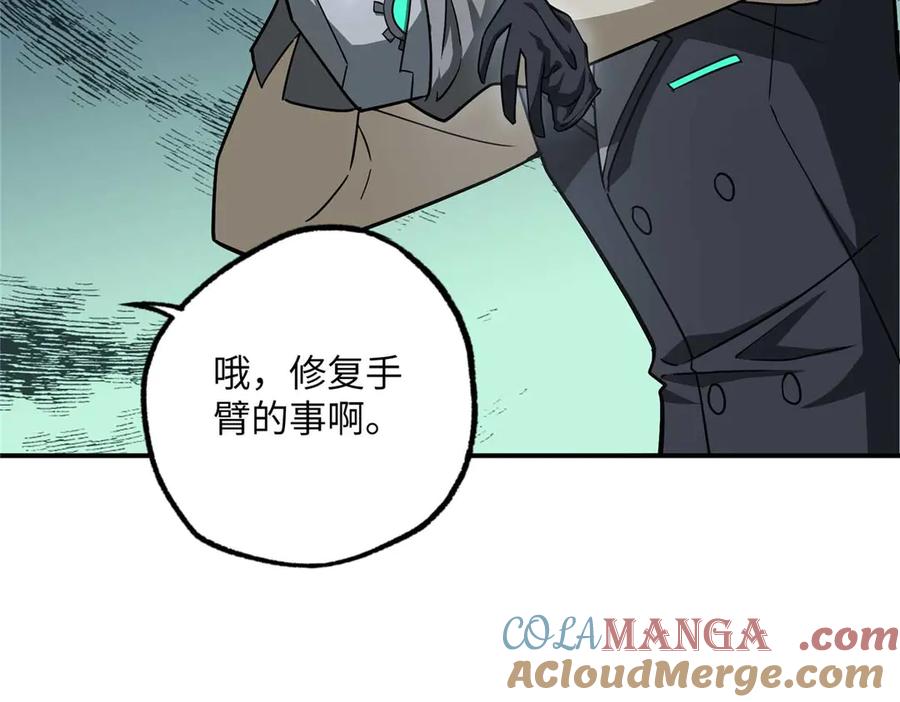 《超神机械师》278 海拉、欧若拉 第37页