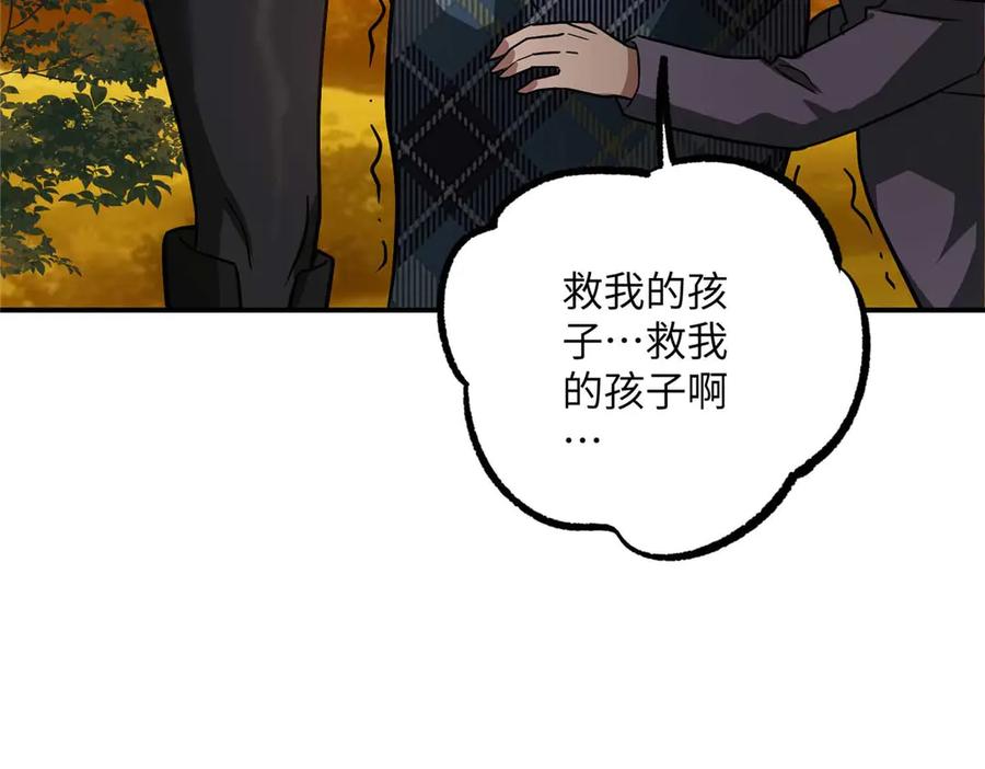 《超神机械师》278 海拉、欧若拉 第79页