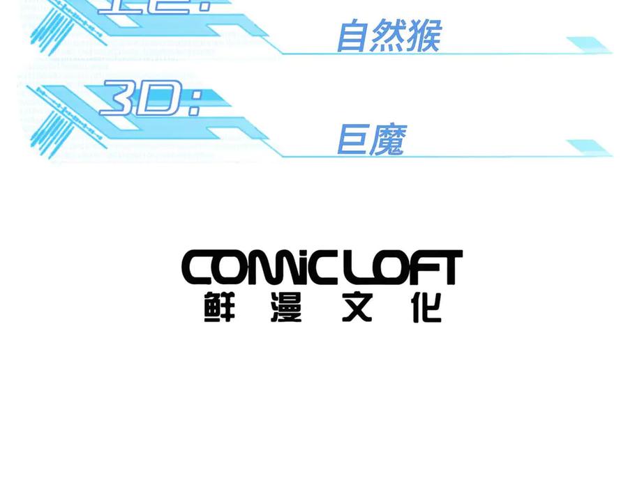 《超神机械师》278 海拉、欧若拉 第26页