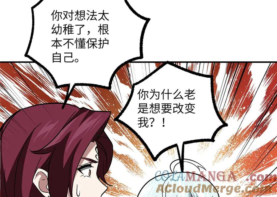 《超神机械师》278 海拉、欧若拉 第113页