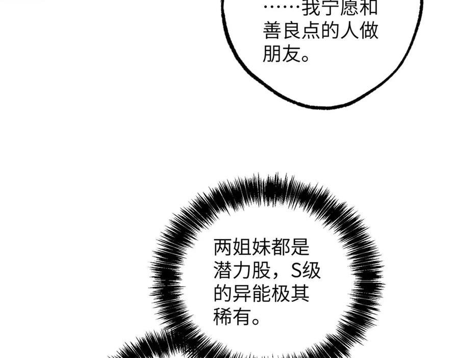《超神机械师》278 海拉、欧若拉 第128页