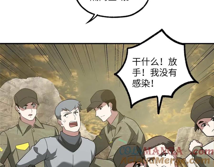 《超神机械师》278 海拉、欧若拉 第49页