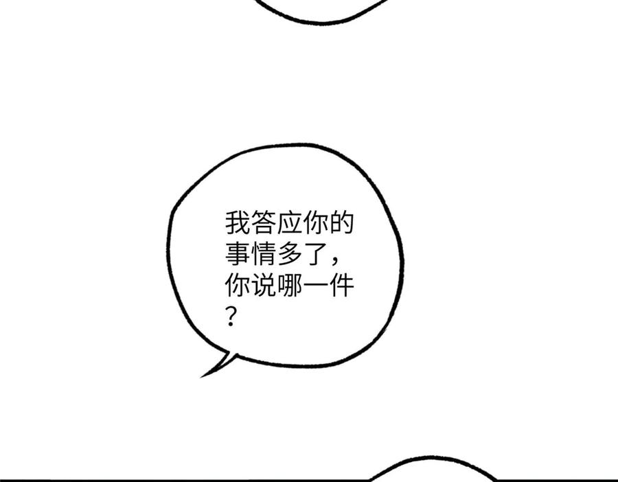 《超神机械师》278 海拉、欧若拉 第34页