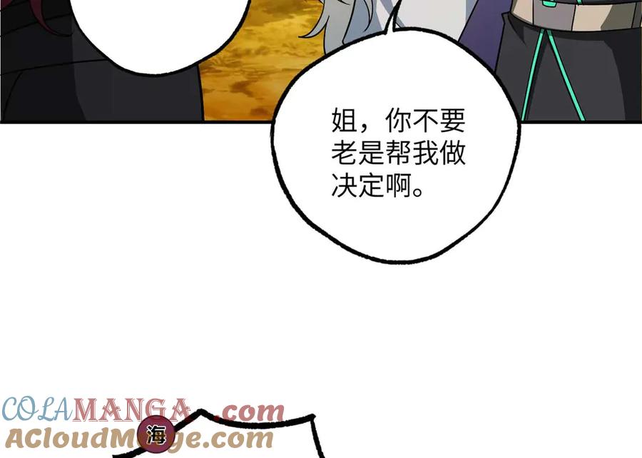 《超神机械师》278 海拉、欧若拉 第109页