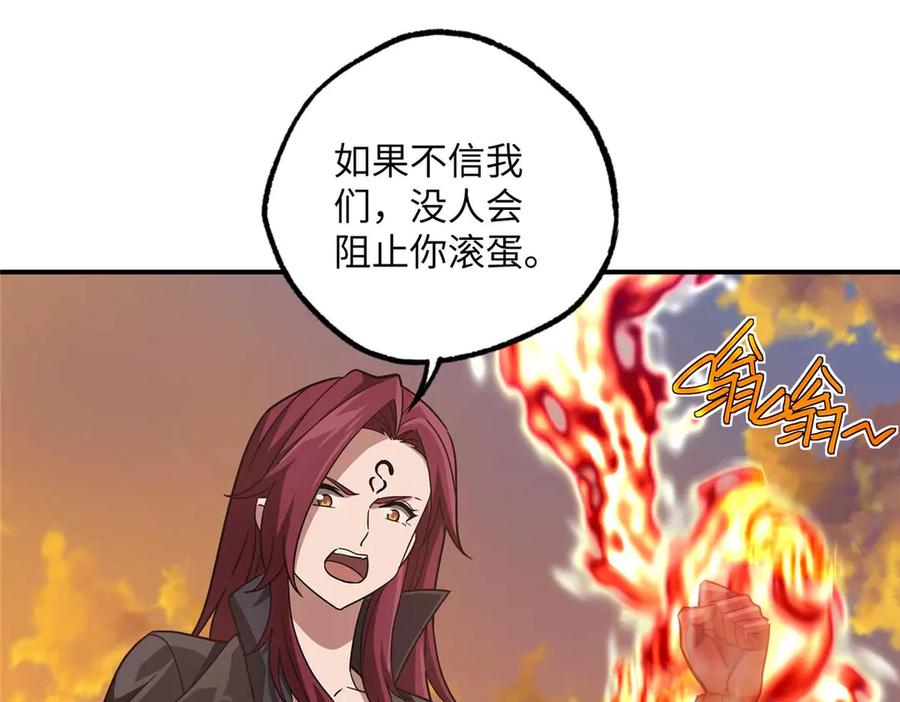 《超神机械师》278 海拉、欧若拉 第76页