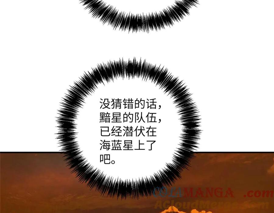 《超神机械师》278 海拉、欧若拉 第137页