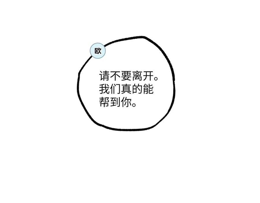 《超神机械师》278 海拉、欧若拉 第80页