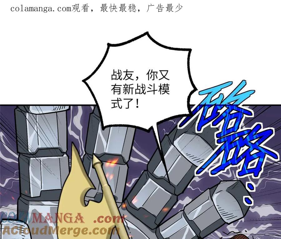 《超神机械师》278 海拉、欧若拉 第1页
