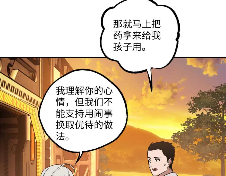 《超神机械师》278 海拉、欧若拉 第82页