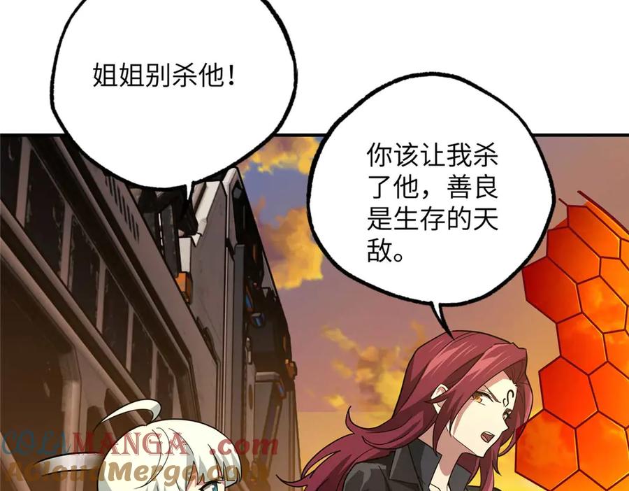 《超神机械师》278 海拉、欧若拉 第73页