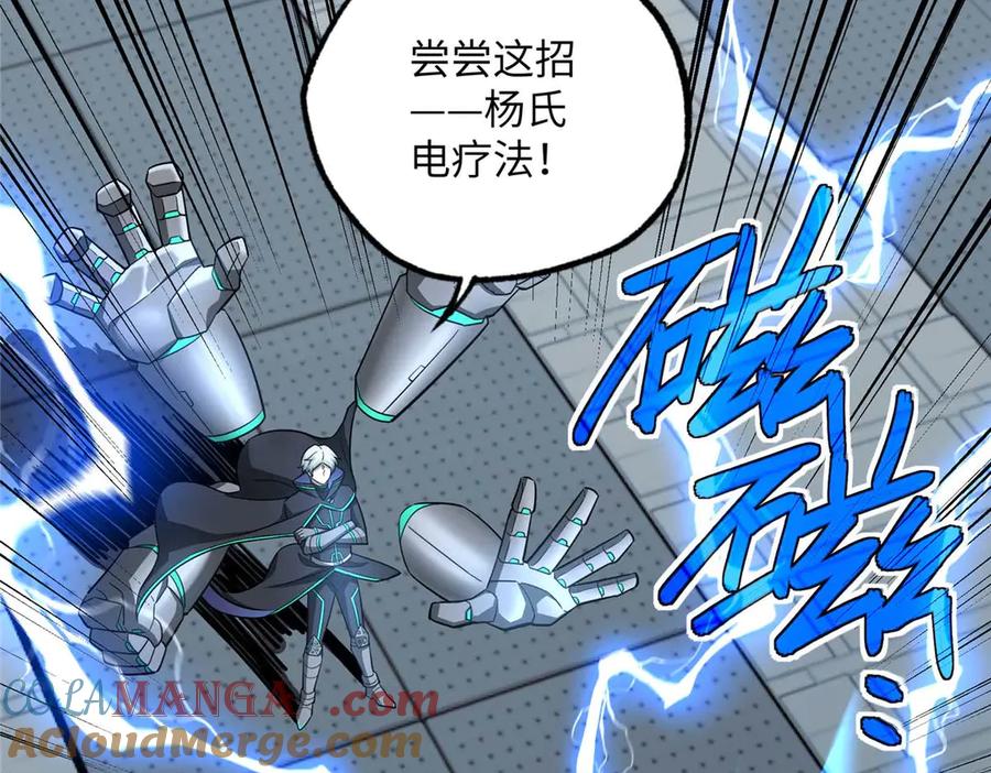 《超神机械师》278 海拉、欧若拉 第17页