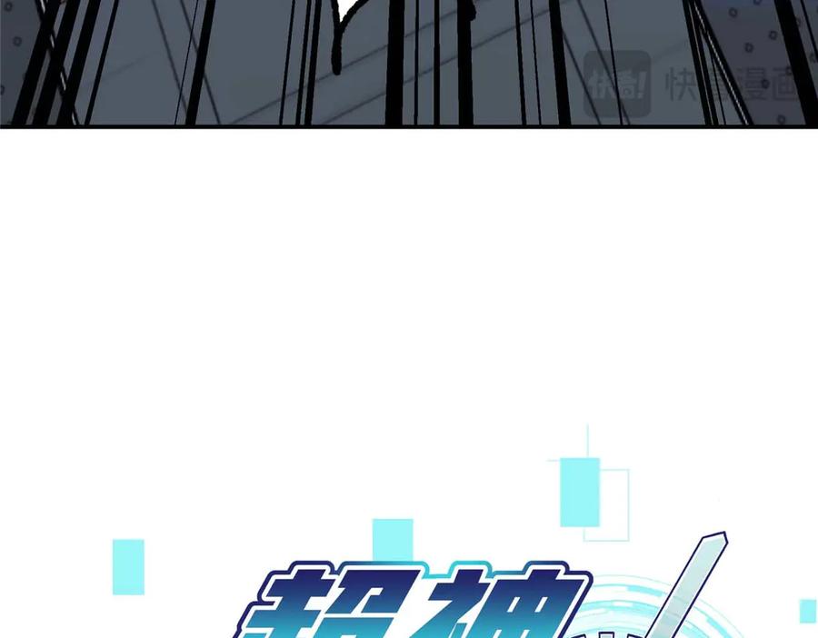 《超神机械师》278 海拉、欧若拉 第22页