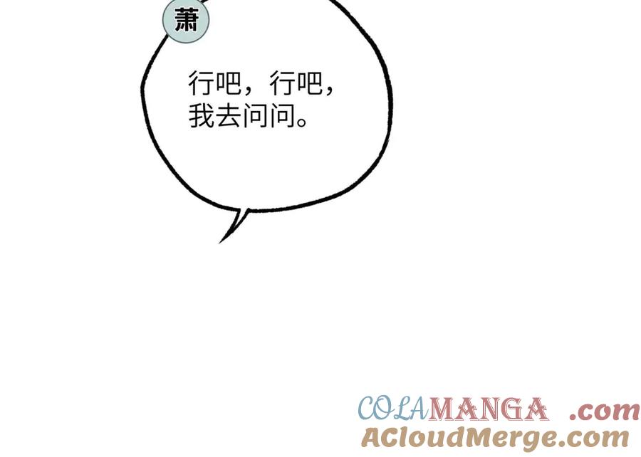 《超神机械师》278 海拉、欧若拉 第101页