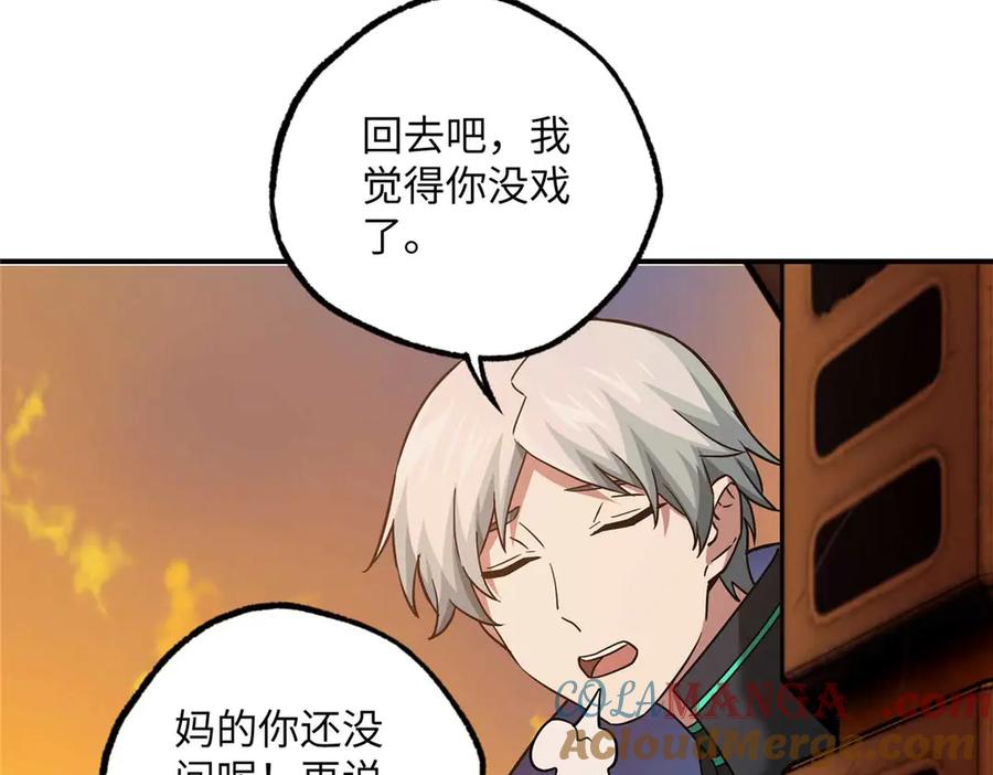 《超神机械师》278 海拉、欧若拉 第97页