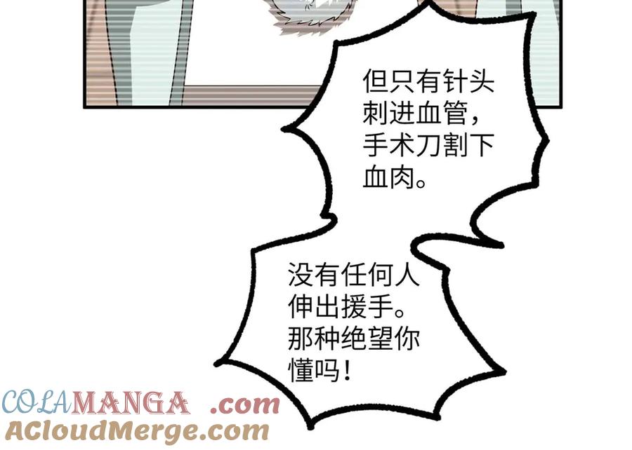 《超神机械师》278 海拉、欧若拉 第117页