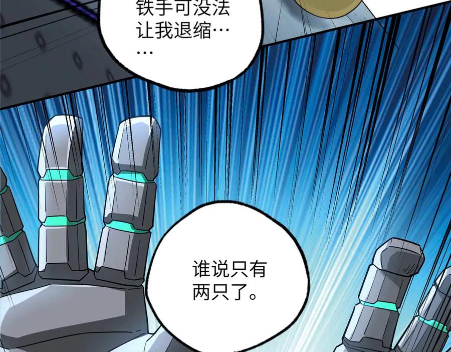 《超神机械师》278 海拉、欧若拉 第8页