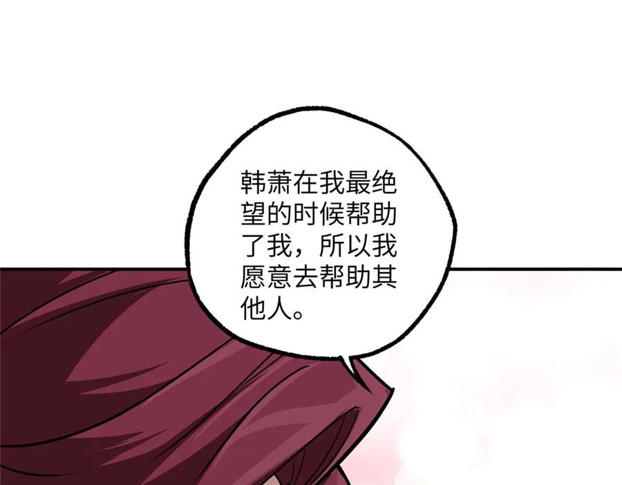 《超神机械师》278 海拉、欧若拉 第118页