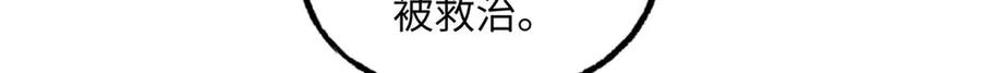 《超神机械师》278 海拉、欧若拉 第84页