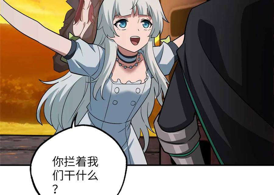 《超神机械师》278 海拉、欧若拉 第103页