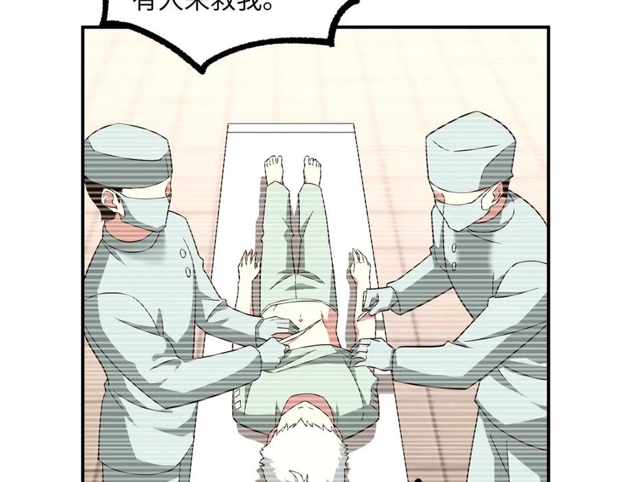 《超神机械师》278 海拉、欧若拉 第116页