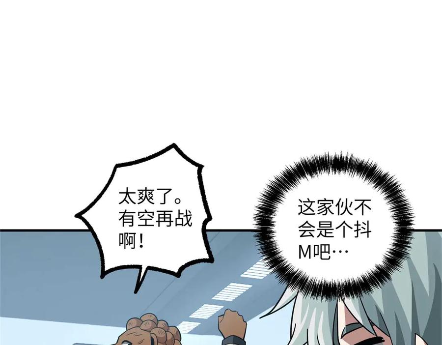 《超神机械师》278 海拉、欧若拉 第28页