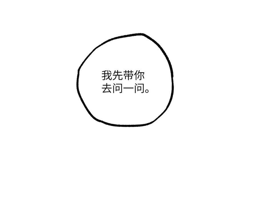 《超神机械师》278 海拉、欧若拉 第38页