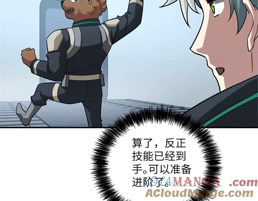 《超神机械师》278 海拉、欧若拉 第29页