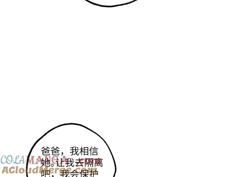 《超神机械师》278 海拉、欧若拉 第85页