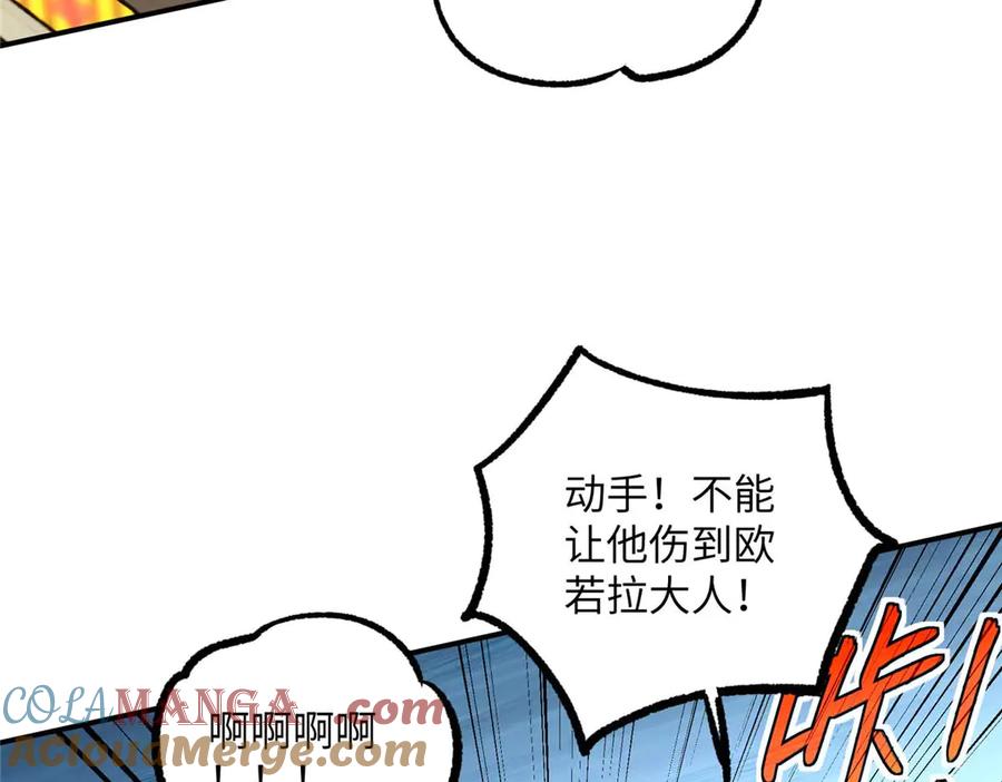 《超神机械师》278 海拉、欧若拉 第65页