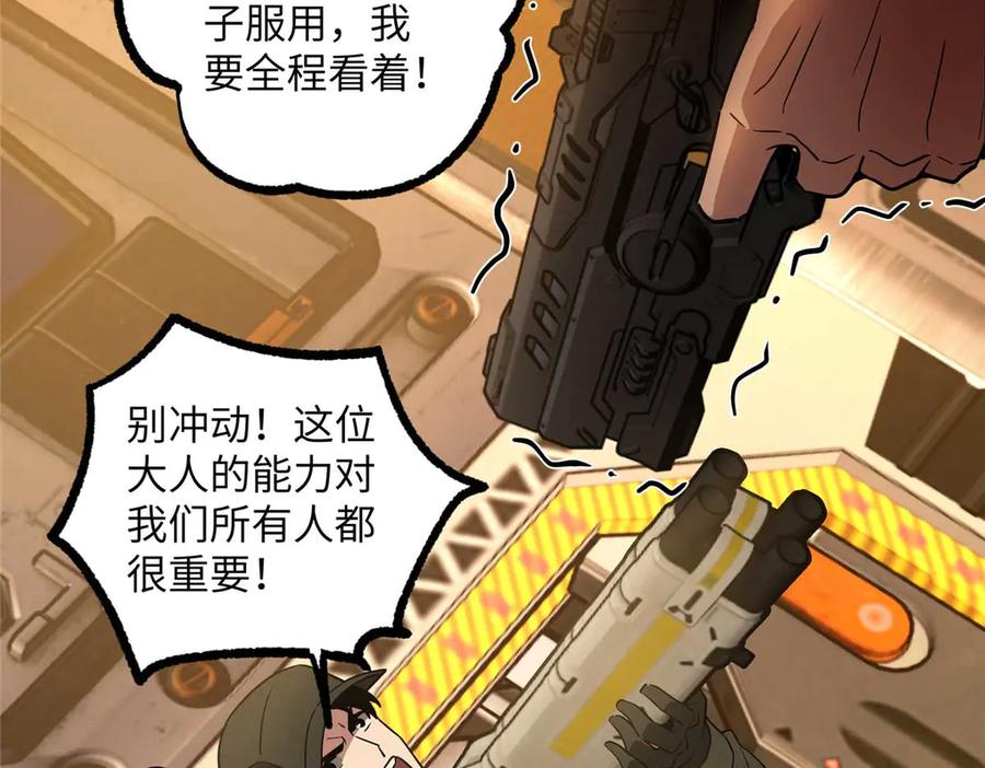 《超神机械师》278 海拉、欧若拉 第62页