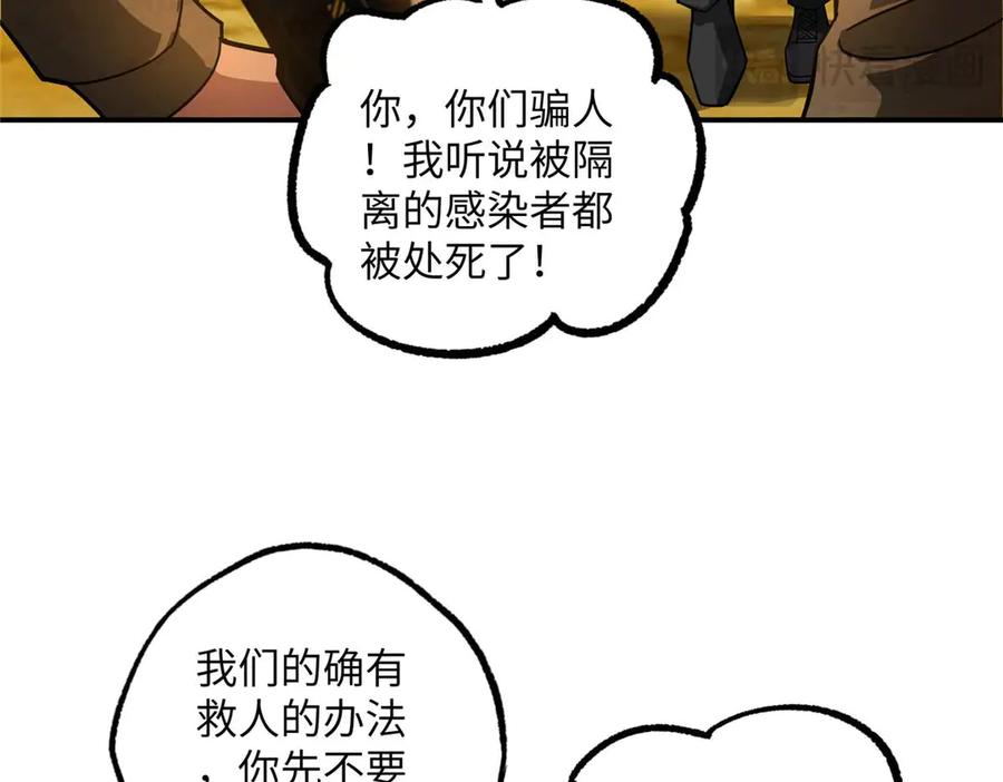 《超神机械师》278 海拉、欧若拉 第58页