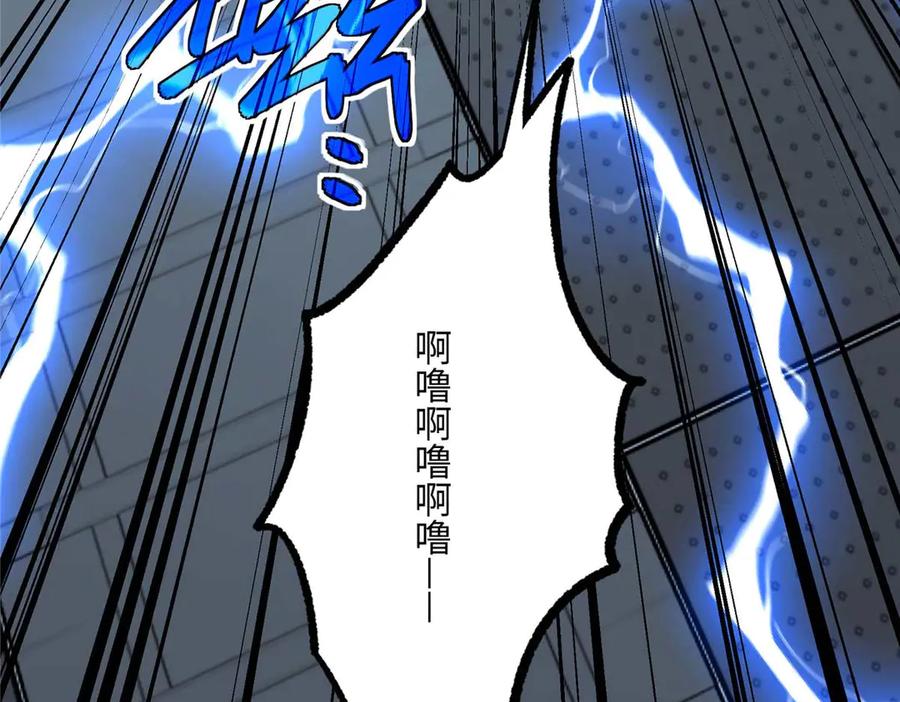 《超神机械师》278 海拉、欧若拉 第20页