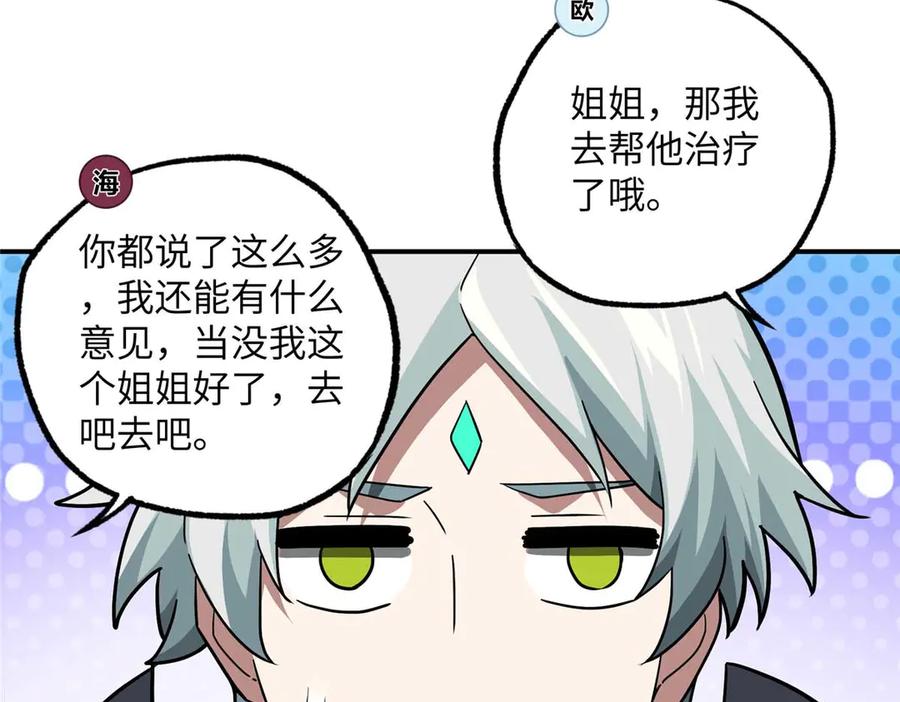 《超神机械师》278 海拉、欧若拉 第122页