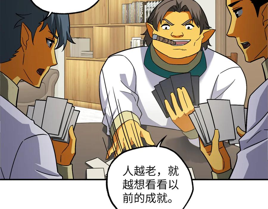《超神机械师》279 荒谬的真相 第54页