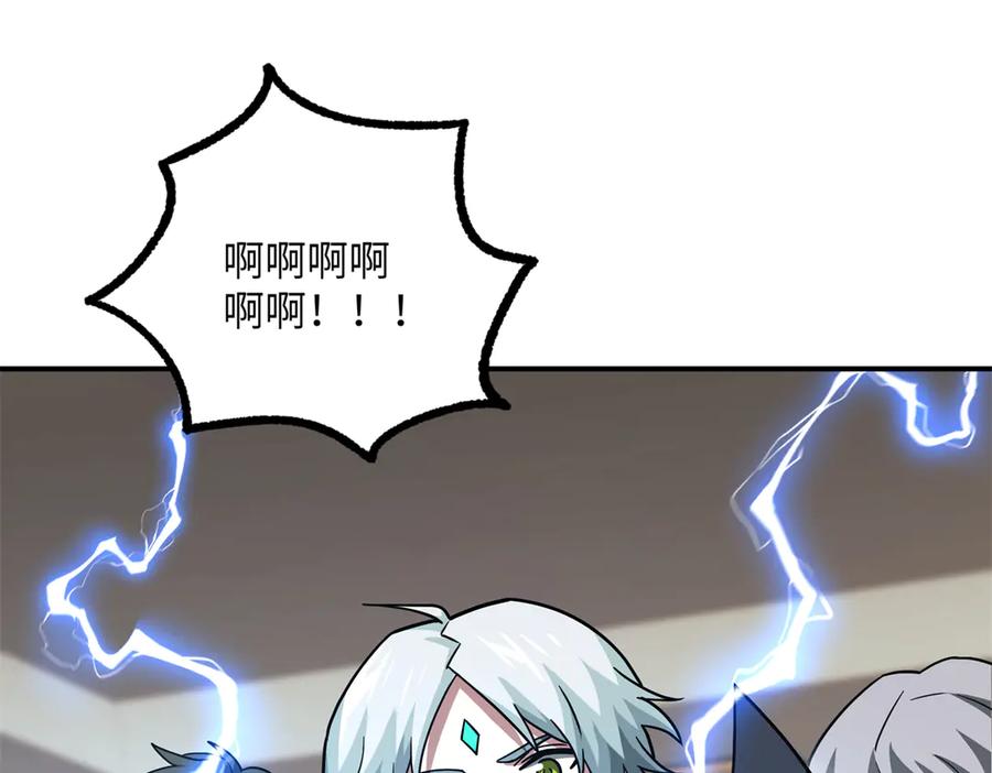《超神机械师》279 荒谬的真相 第67页