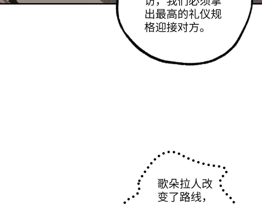 《超神机械师》279 荒谬的真相 第3页