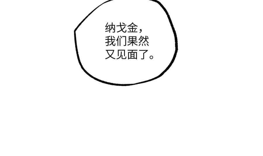 《超神机械师》279 荒谬的真相 第19页