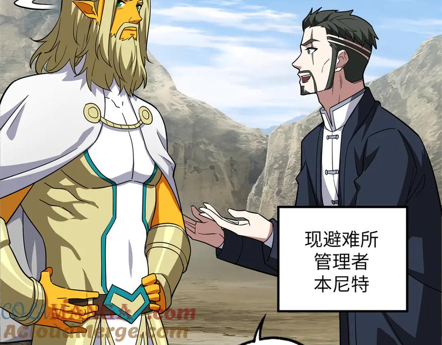 《超神机械师》279 荒谬的真相 第13页