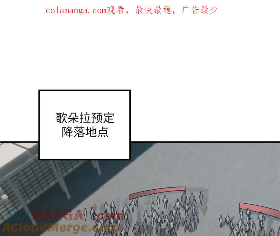 《超神机械师》279 荒谬的真相 第1页