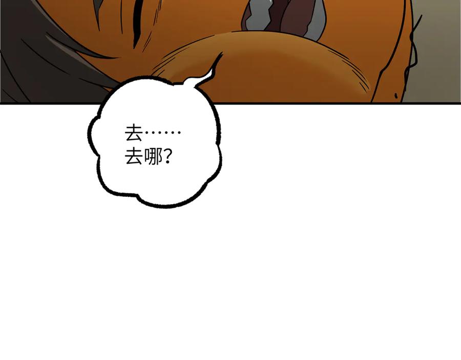 《超神机械师》279 荒谬的真相 第62页