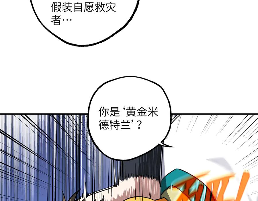 《超神机械师》279 荒谬的真相 第58页