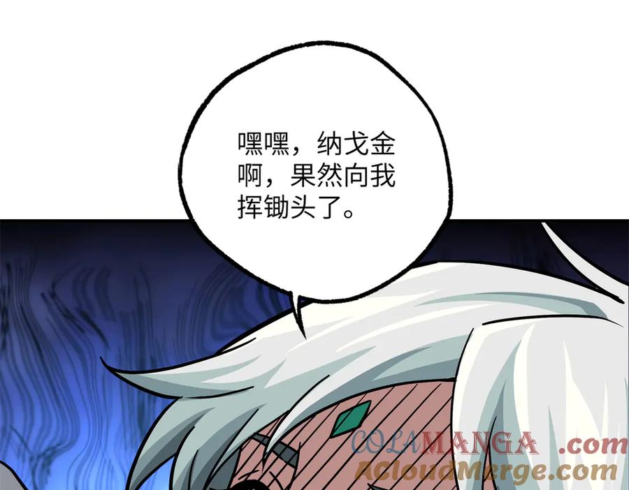 《超神机械师》279 荒谬的真相 第109页