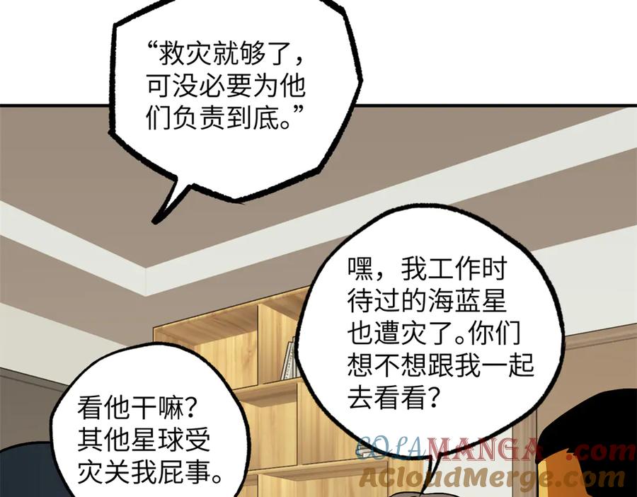《超神机械师》279 荒谬的真相 第53页