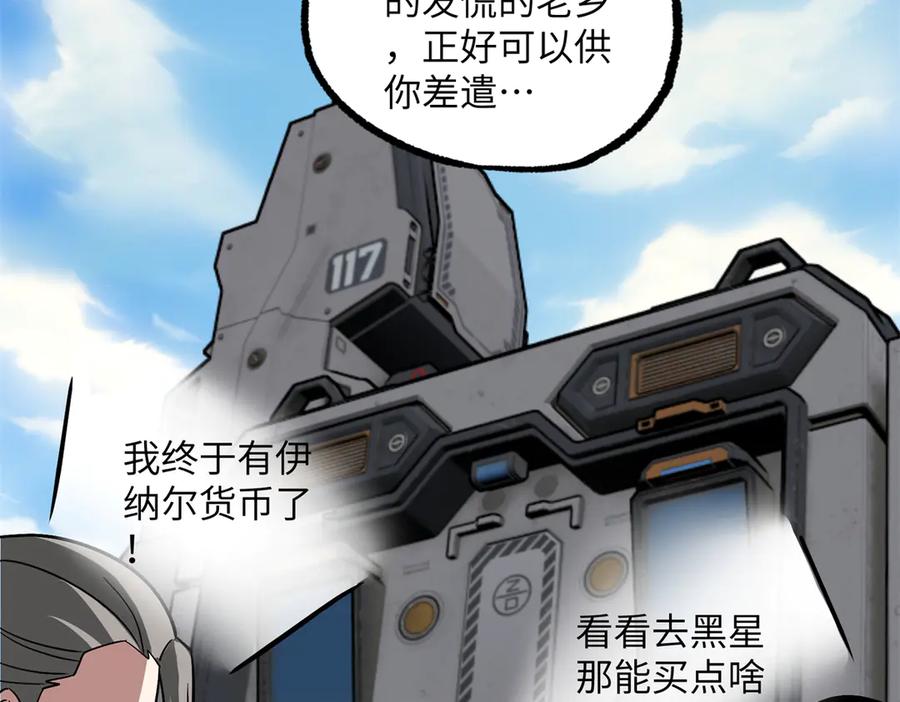 《超神机械师》279 荒谬的真相 第35页